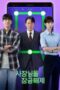 Nonton Film Unlock My Boss (2022) Terbaru Nonton Film Unlock My Boss (2022) Terbaru