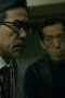 Nonton Film House of Ninjas Season 1 Episode 6 Terbaru Nonton Film House of Ninjas Season 1 Episode 6 Terbaru