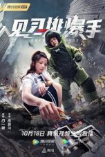 Nonton Film Duty Exchange (2020) Terbaru