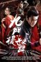 Nonton Film Assassins of Brotherhood (2018) Terbaru Nonton Film Assassins of Brotherhood (2018) Terbaru