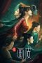 Nonton Film The New Painted Skin (2022) Terbaru Nonton Film The New Painted Skin (2022) Terbaru