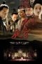 Nonton Film The Banquet (2006) Terbaru Nonton Film The Banquet (2006) Terbaru