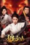 Nonton Film Wolf Girl (2025) Terbaru Nonton Film Wolf Girl (2025) Terbaru
