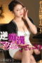 Nonton Film Bokep Jepang ATFB-394 Nyonya Gede – Kobayakawa Reiko Terbaru